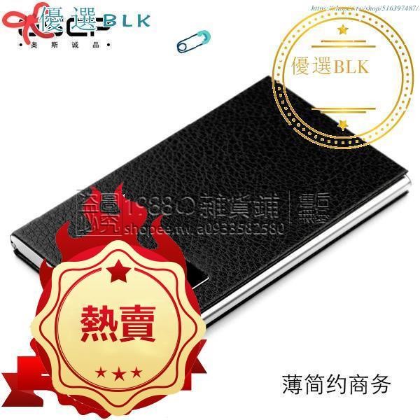 推薦【BTO7生活百貨】檔名片夾多卡位大容量薄簡約商務男式名片夾真皮時尚創意不銹鋼檔牛皮名片盒刻字👯👯PI547