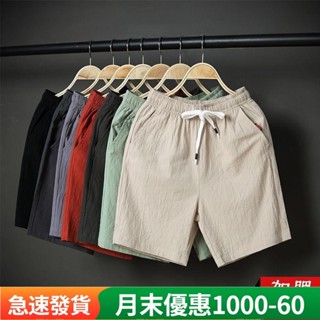 熱賣 現貨速發#棉褲 短褲 籃球褲 寬鬆棉麻加肥加大沙灘褲亞麻 大尺碼 運動褲 棉短褲 牛仔短褲