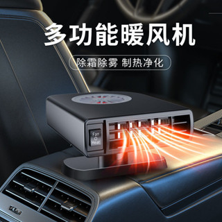 新款車載暖風機12v車內取暖器冷熱兩用24v大貨車工程車電暖風除霧 DFLX