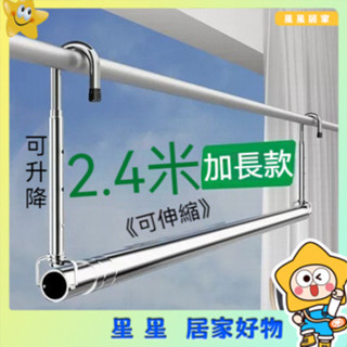 💥【虧本沖量】不銹鋼晾衣桿 家用陽臺曬衣桿 伸縮晾衣架 室內宿舍晾衣桿 曬被懸掛式晾衣桿 伸縮晾衣桿 曬衣架 不鏽鋼晾衣