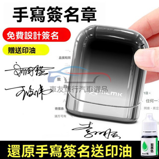 🔥桃園出貨 diy姓名印章 長方圓形 自動印章 光敏印章 簽名印章 留言姓名 刻章 章印 名字 客製化 印章 字型