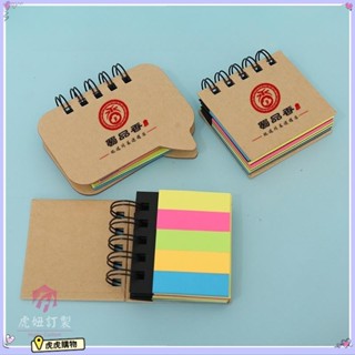 客製化 【便籤本】 記事本 筆記本 線圈便利貼 n次貼 diy 印logo 記事組合宣傳 廣告禮品 訂做 高檔 虎虎購物