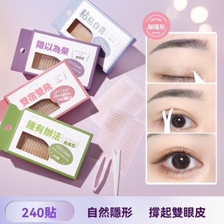 GECOMO宛若天生雙眼皮貼自然無痕持久定型大眼美目貼內雙單眼皮