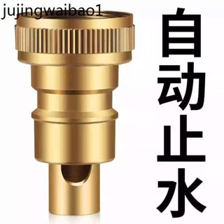 洗衣機水龍頭自動止水閥防止脫落水嘴轉接頭全銅專用家用4分配件