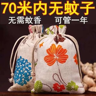 防蚊液 防蚊貼 驅蚊包 艾草驅蚊香囊包夏天孕婦兒童防蚊蟲便攜香茅草包家用持久端午