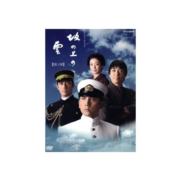 NHK 特劇「坂上之久茂第 1 部 DVD BOX 本木正弘 安部弘 香川照之 杉野美穗 日本直送 二手
