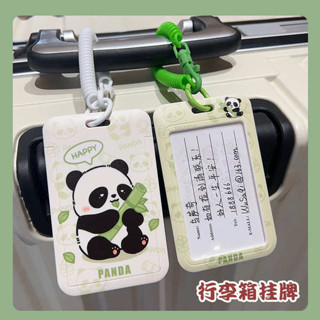 行李箱貼 行李箱吊牌 行李牌行李箱標識牌防丟託運吊牌姓名牌掛牌旅行箱卡套掛繩卡通