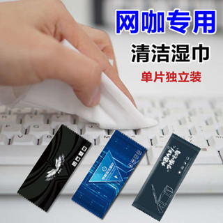濕紙巾 迷你濕紙巾 廚房濕紙巾 網咖網咖專用一次性溼巾擦鍵盤滑鼠清潔衛生溼紙巾單片獨立包裝