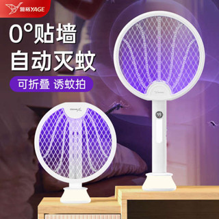 捕蚊燈 電蚊拍 雅格2025年新款電蚊拍充電式家用超強力滅蚊燈可摺疊電網拍打蒼蠅