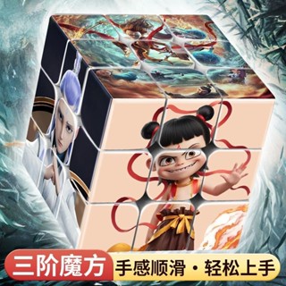 哪吒之魔童鬧海高顏值創意兒童魔方學生益智三階解壓順滑拼圖玩具5.26