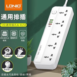 LDNIO力德諾延長線插座 5通用插口+4USB 安卓+蘋果PD20W雙快充插線板 兩插臺規美規插頭 歐規英規旅行家用插