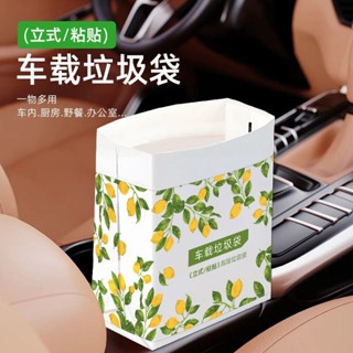 【Nana車品】自立加厚雙用貼上車用桌面汽車立體車載垃圾袋一次性垃圾桶清潔袋