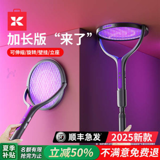 捕蚊拍 電蚊拍 電蚊拍充電式家用超強力2025新款可伸縮摺疊充電式驅蚊神器滅蚊子