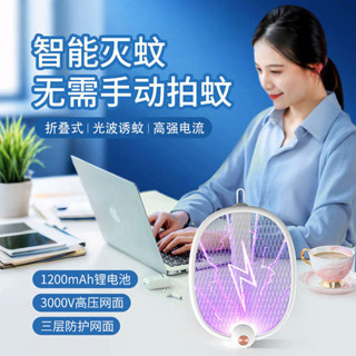 電蚊拍 捕蚊拍 新款家用全自動旋轉折疊電蚊拍驅文器兩用滅蚊燈充電式誘蚊電網拍