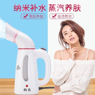 奈米熱噴器蒸臉器熱噴補水儀美容儀器家用臉部加濕蒸汽機麵膜神器[llw]