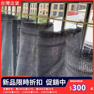 【熱銷推薦】加密加厚遮陽網 防曬網 隔熱網 黑色/銀色/綠色六針陽臺窗戶窗簾 家用 隔熱 遮光網 可移動窗簾
