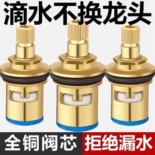【臺灣熱銷】通用型水龍頭閥芯全銅4分快開水龍頭芯子三角閥單冷熱水陶瓷配件