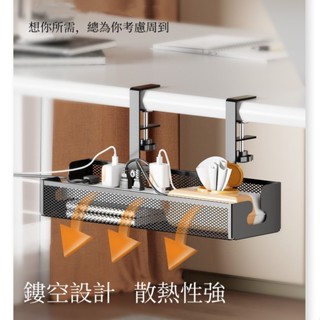 臺灣現貨🌈集線盒 集線器收納 桌下理線架 延長線收納 延長線固定器 電線收納 桌下理線器 電線收納盒 電腦桌收納 網格