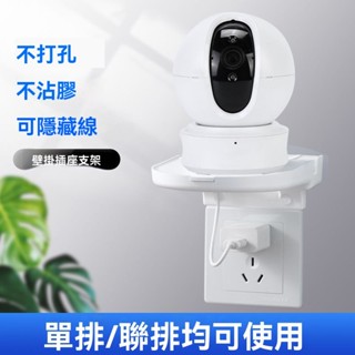 路由器置物架 手機充電架 插座壁掛架 光貓支撐架 小音箱放置架 小愛音箱架 免打孔支架 通用收納架 插座整理架 多功能掛