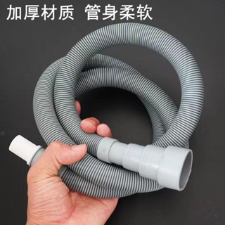 迷你小型洗衣機全自動2/2.5cm細管小型洗衣機2/2.5cm細管小口徑通用型加長出水管5.27