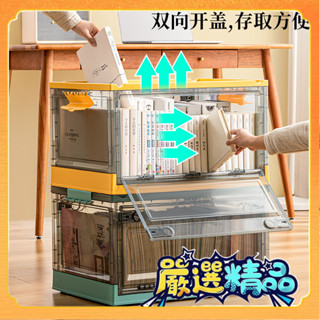 🎉臺灣熱賣🎉直銷 書本收納箱側開門 戶外車載學生宿捨書箱玩具雜物透明整理箱🎉全館下殺🎉X01