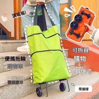 便攜買菜小拉車購物袋帶輪袋子可折疊拖輪推車輕便家用取快遞手拉車大容量小拖車