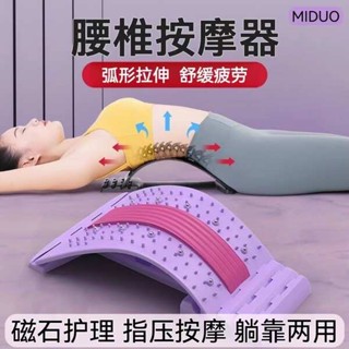 核心訓練 腹肌訓練器 腰部腰椎頸椎舒緩器開背護腰腰間盤撐腰家用伸展按摩腰託腰神振動