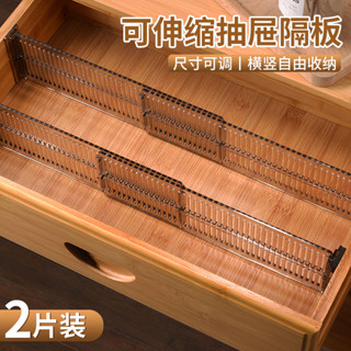 透明抽屜分隔板 可伸縮收納設計 襪子分格神器 加厚防變形 自由組合間隔 衣櫃整理必備 居家收納好幫手 節省空間實用