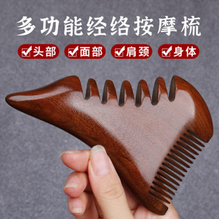 頭部經絡梳正宗檀木按摩頭皮梳子防脫髮女保健頭療經絡按摩梳子20250529