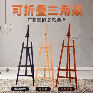 ♤海報架展示架♤現貨 畵架可折疊美術生專用素描KT闆 展示架 廣告實木質後撐式戶外寫生4k