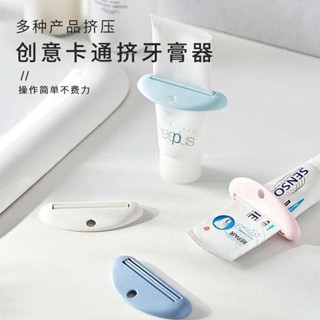 擠膏器 擠膏神器 擠牙膏器牙膏夾子洗面奶護手霜擠壓器手動擠壓牙膏軟管小樣卷壓器