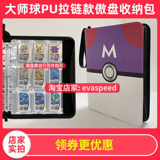 卡冊 a4卡冊 九宮格卡冊 寶可夢加傲樂1彈2彈3彈傲盤收納拉鍊卡包防掉活動內頁大容量卡冊