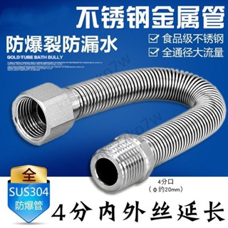🔥臺灣熱賣🔥4分內外絲304不鏽鋼波紋管熱水器馬桶進水管延長管內外牙金屬精選