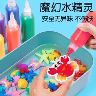 YOUPIN#魔幻水精靈水寶寶兒童益智手動玩具 diy手工製作材料男女禮物套裝5KK