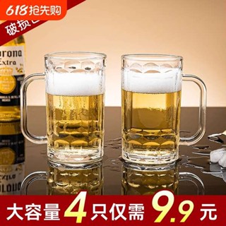 咖啡隨行杯 啤酒杯 扎啤杯家用酒吧加厚大容量透明啤酒杯水杯子玻璃杯耐熱泡茶水杯子