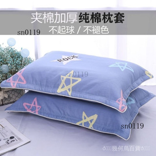 免運🎀加厚純棉枕套一對裝cm全棉枕頭套大號傢用枕皮枕頭皮單