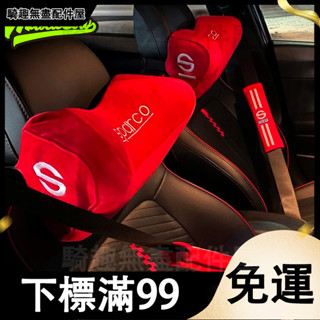 臺灣出貨 車靠枕頭sparco賽車頭枕recaro頭枕汽車靠枕記憶棉靠頸枕護頸枕 汽車頭枕 枕頭 汽車靠枕