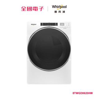 Whirlpool 16KG瓦斯型排風式滾筒乾衣機 8TWGD8620HW 【全國電子】