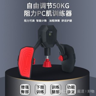 【95%好評率】凱格爾訓練器夾腿機男女運動塑形盆底肌訓練器可調提肛瘦腿輔助器
