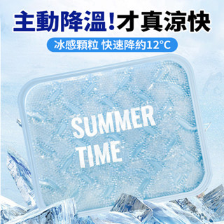 急速降溫12℃🧊涼感坐墊 承重200kg 防水坐墊 冰感凝膠坐墊 冰涼墊 涼感椅墊 冰墊 學生宿舍冰墊 夏天免注水涼墊