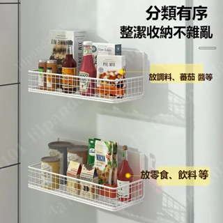 臺灣新品 冰箱收納架 磁吸收納盒免打孔 置物架 廚房冰箱側面微波爐側入戶門後等儲物掛籃