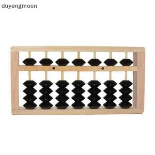 (duyongmoon) 1 件便攜式兒童數學算術計算計數架學生益智玩具 7 柱 5 珠木製算盤 [新]