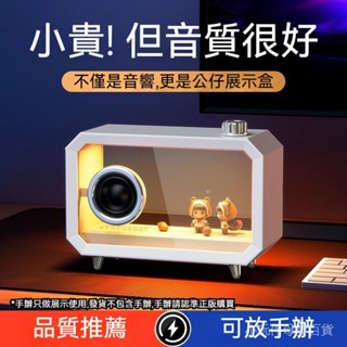 限時下殺 音響公仔展示盒 音樂展示盒 手辦展示盒 桌麵電競電腦透明聽歌展示盒 可聽歌 低音炮擺件 DIY音樂展示盒 禮物