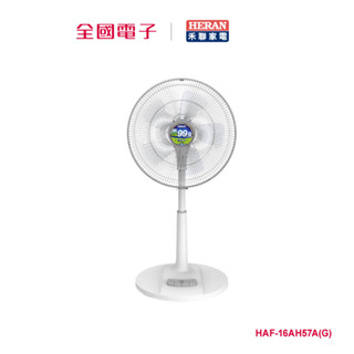 HERAN禾聯16吋機械式抑菌立扇 HAF-16AH57A(G) 【全國電子】