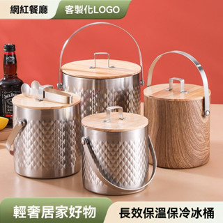 🔥桃園出貨 冰桶 冰塊桶 保溫桶 保冰桶 冰酒桶 酒吧用具 威士忌冰塊 冰夾 冰塊夾 威士忌冰塊 雙層冰桶
