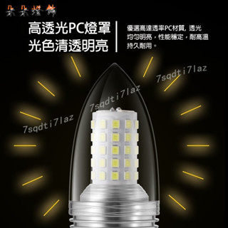免運🍀朵朵🌸臺灣110V🍋燈泡 臺灣專用燈泡 滿天星三色光水晶拉尾LED燈泡 E14螺口規格燈泡 尖泡 LED蠟燭