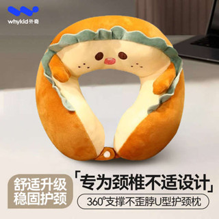 頸椎牽引枕 趴趴墊 卡通吐司頸椎枕u型枕頭護頸枕脖子靠枕u形可愛汽車旅行午睡辦公室