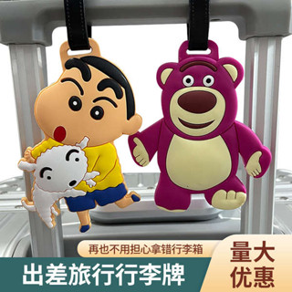 旅行箱束帶 行李束帶 旅行飛機行李箱吊牌行李牌掛牌託運牌旅遊出差識別標識牌卡通創意