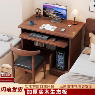 免運費 實木電腦桌臺式書桌傢用學生小戶型學習寫字桌工作臺臥室辦公桌子
