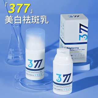 優選精品#MH光透精華乳抑黃提亮膚色保濕水潤嫩滑乳院綫級6DAILY